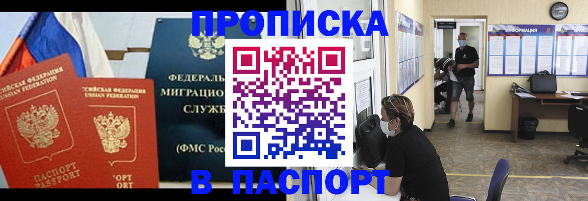 регистрация для дет. сада в Крымске